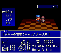 Treasure Hunter G screenshot 5 for Super Famicom